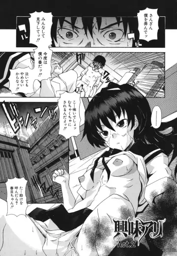 [Shiran Takashi] Kyoumi Ari Fhentai - Page 26