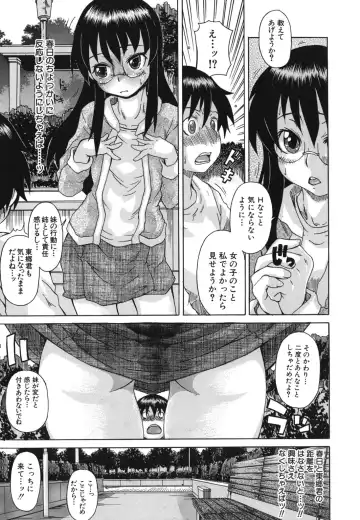 [Shiran Takashi] Kyoumi Ari Fhentai - Page 76