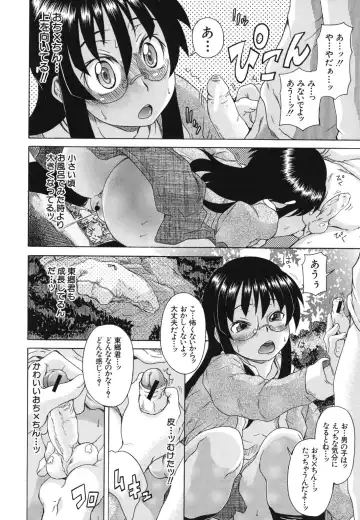 [Shiran Takashi] Kyoumi Ari Fhentai - Page 83