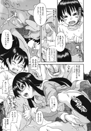 [Shiran Takashi] Kyoumi Ari Fhentai - Page 84