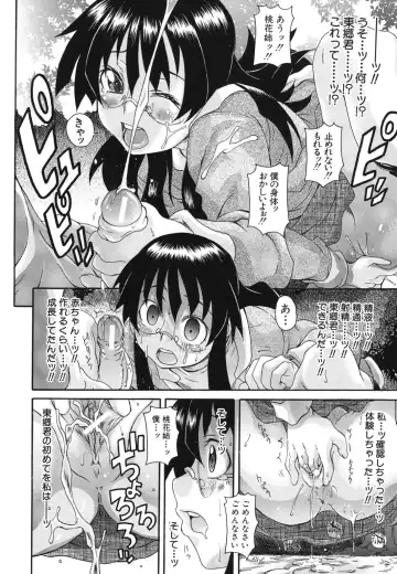 [Shiran Takashi] Kyoumi Ari Fhentai - Page 85