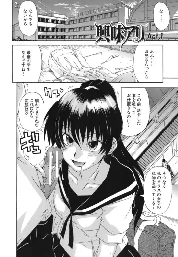 [Shiran Takashi] Kyoumi Ari Fhentai - Page 9