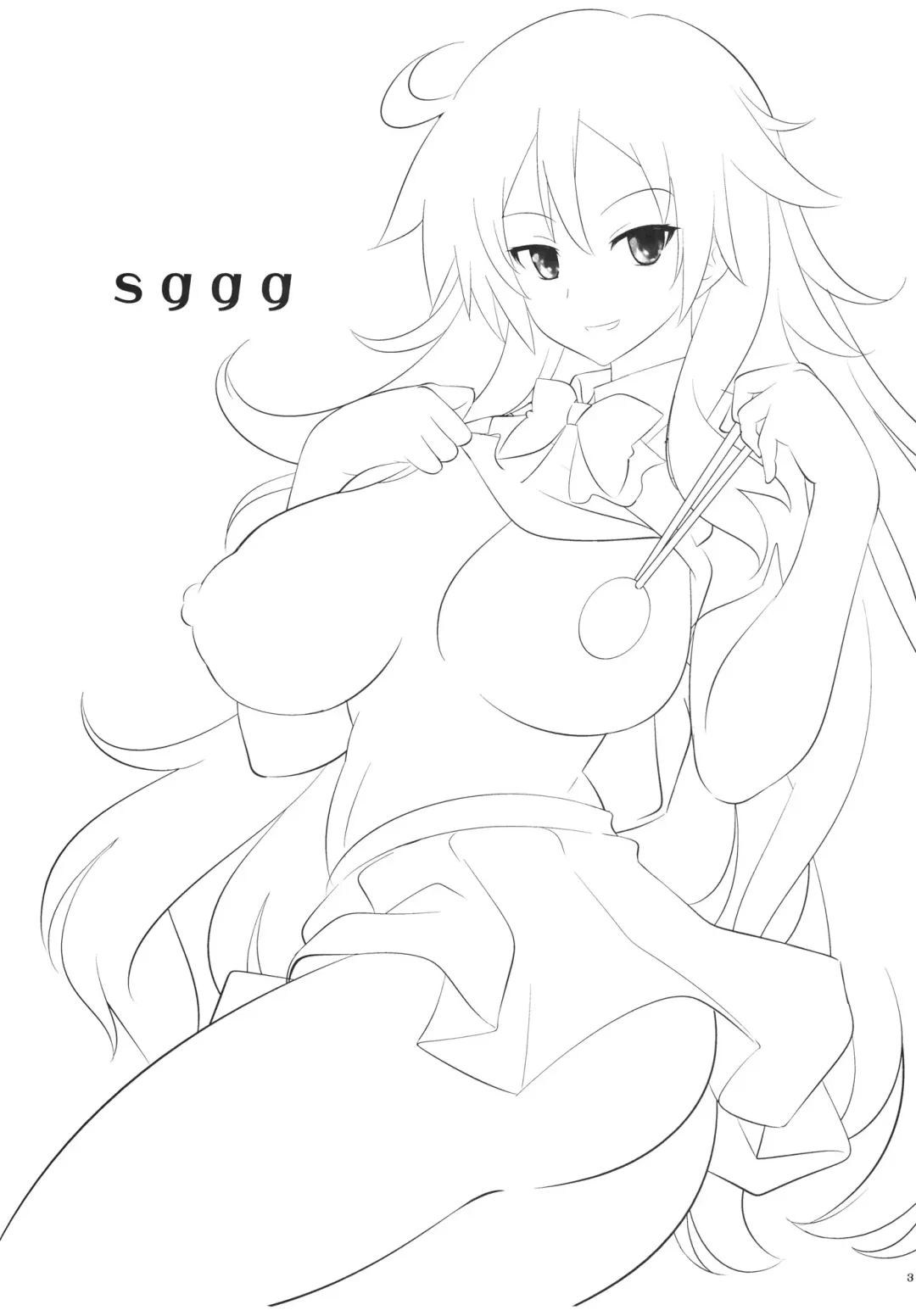 [Yasui Riosuke] SGGG Fhentai - Page 2