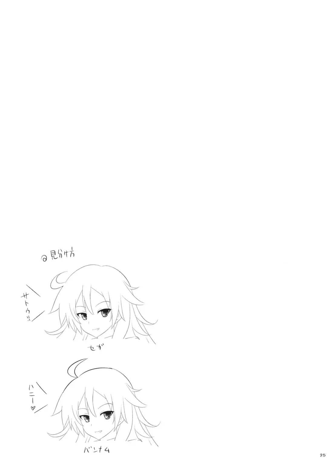 [Yasui Riosuke] SGGG Fhentai - Page 24