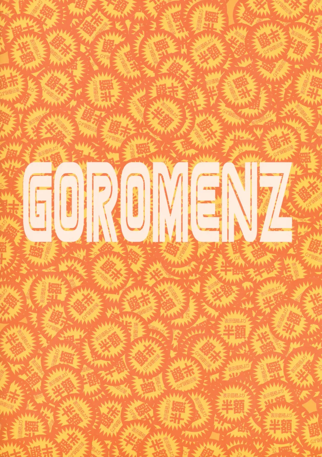 [Yasui Riosuke] SGGG Fhentai - Page 26