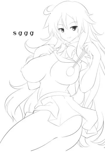 [Yasui Riosuke] SGGG Fhentai - Page 2