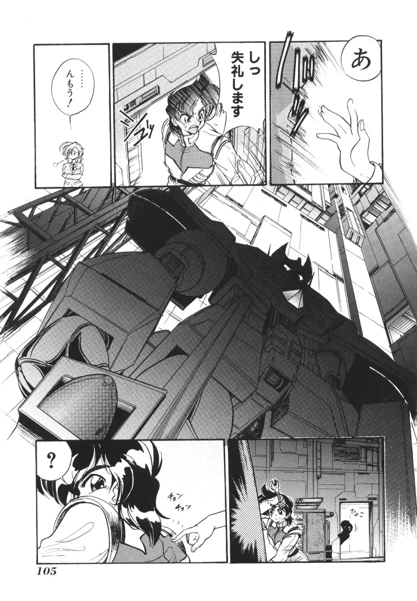 [Jinmu Hirohito] Tobaku Sentai Daisangen Fhentai - Page 111