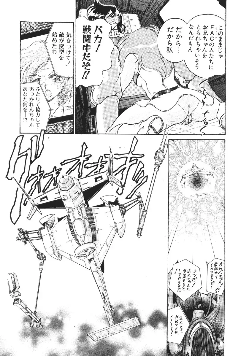 [Jinmu Hirohito] Tobaku Sentai Daisangen Fhentai - Page 119