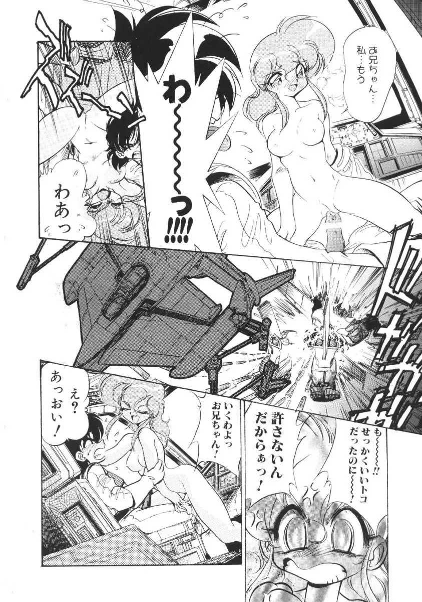 [Jinmu Hirohito] Tobaku Sentai Daisangen Fhentai - Page 120