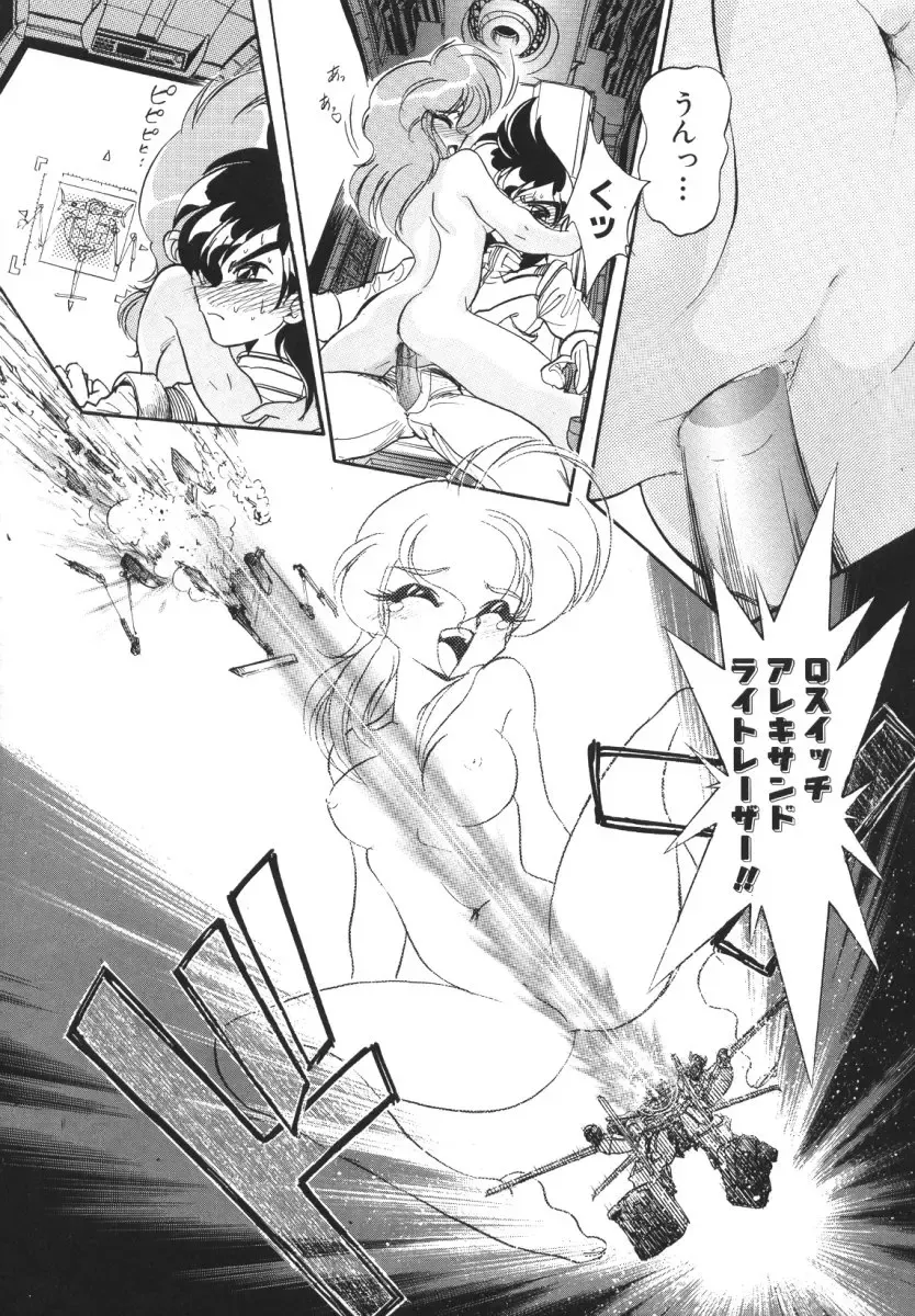 [Jinmu Hirohito] Tobaku Sentai Daisangen Fhentai - Page 121