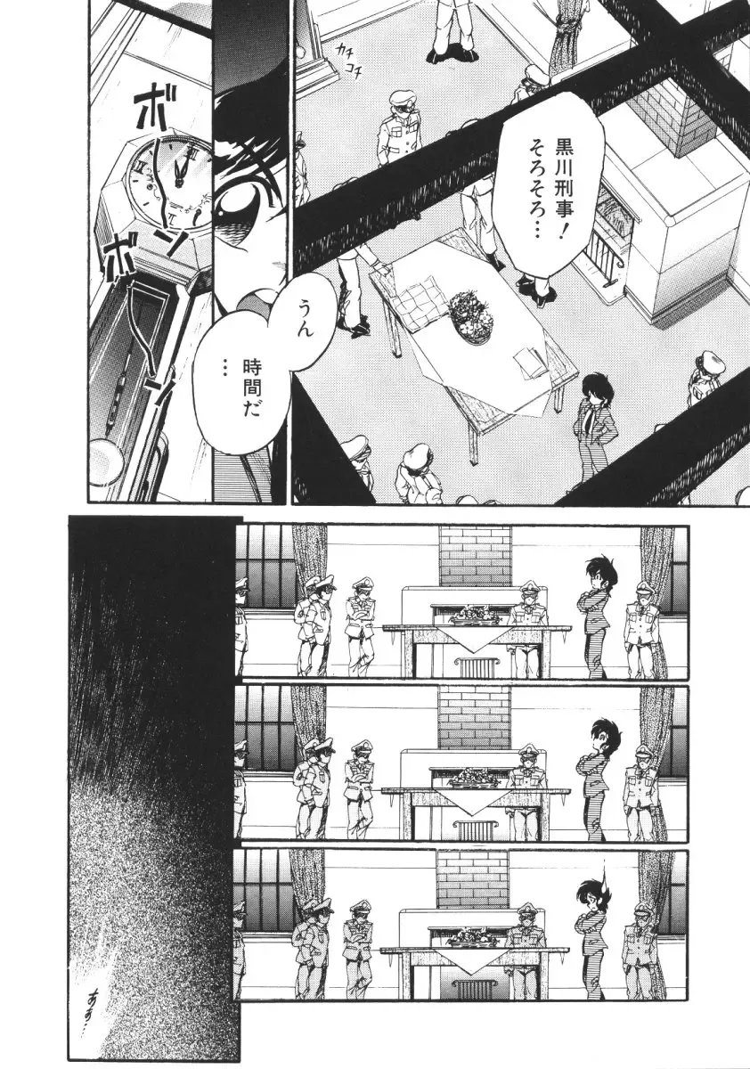 [Jinmu Hirohito] Tobaku Sentai Daisangen Fhentai - Page 124