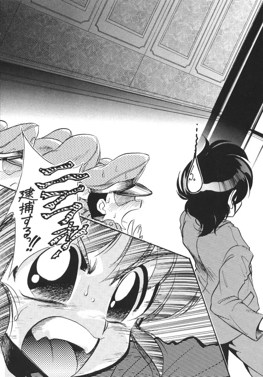 [Jinmu Hirohito] Tobaku Sentai Daisangen Fhentai - Page 128