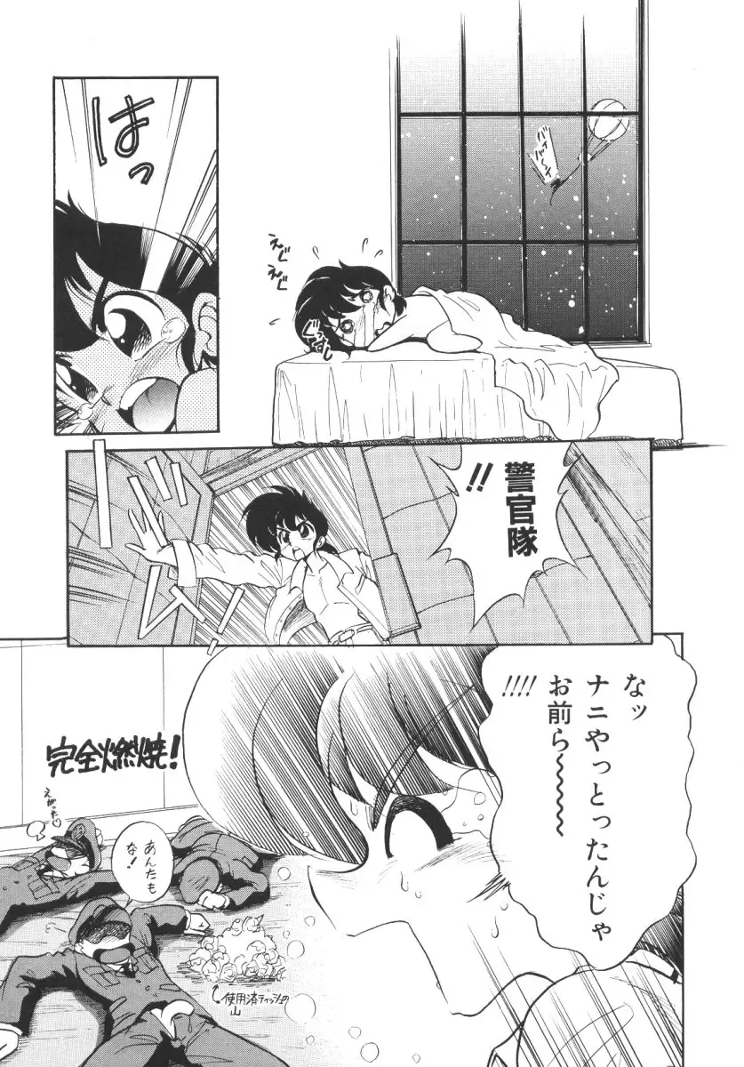 [Jinmu Hirohito] Tobaku Sentai Daisangen Fhentai - Page 142