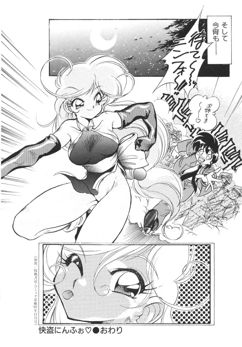 [Jinmu Hirohito] Tobaku Sentai Daisangen Fhentai - Page 143