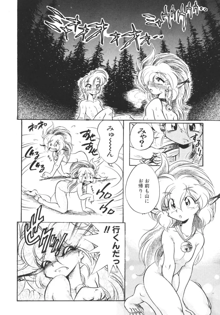 [Jinmu Hirohito] Tobaku Sentai Daisangen Fhentai - Page 162