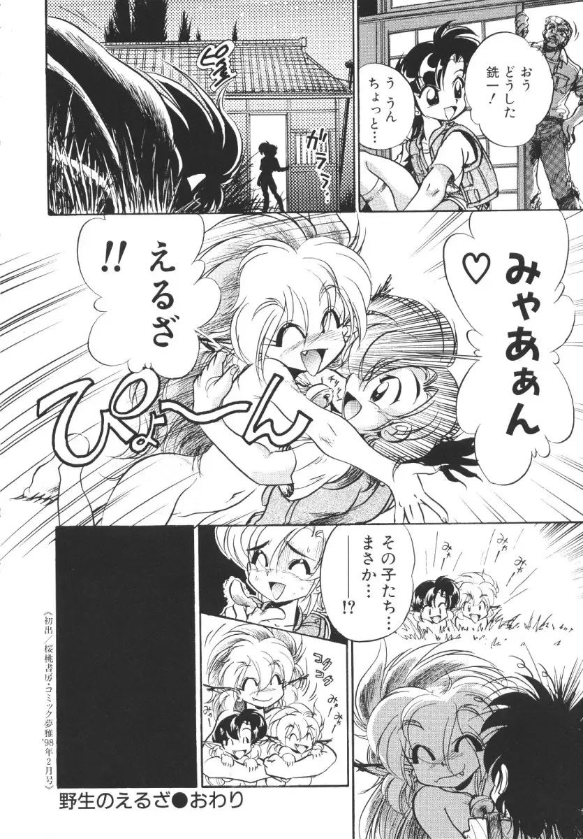 [Jinmu Hirohito] Tobaku Sentai Daisangen Fhentai - Page 164