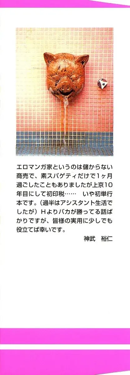 [Jinmu Hirohito] Tobaku Sentai Daisangen Fhentai - Page 171