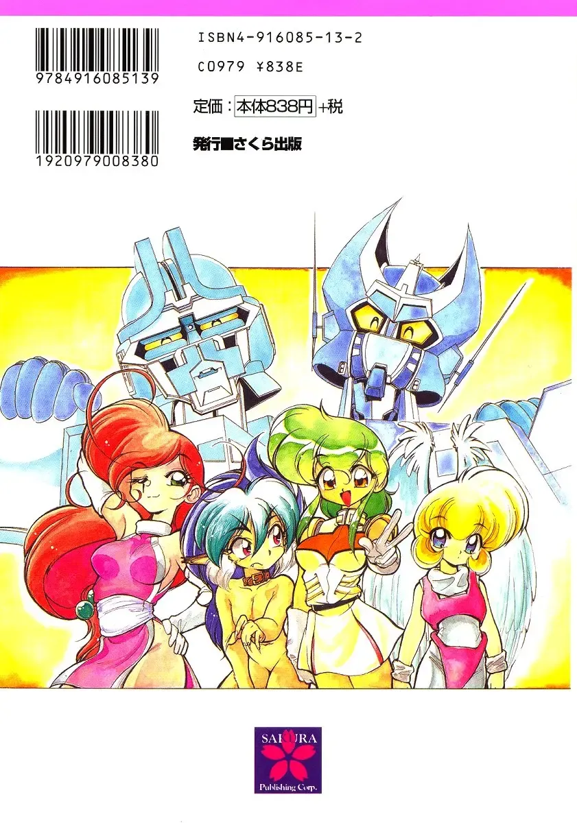 [Jinmu Hirohito] Tobaku Sentai Daisangen Fhentai - Page 173