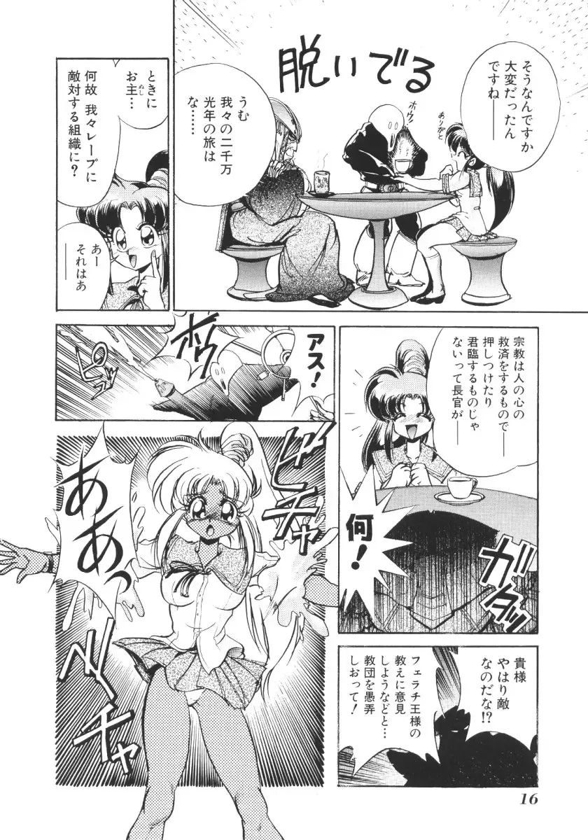 [Jinmu Hirohito] Tobaku Sentai Daisangen Fhentai - Page 18