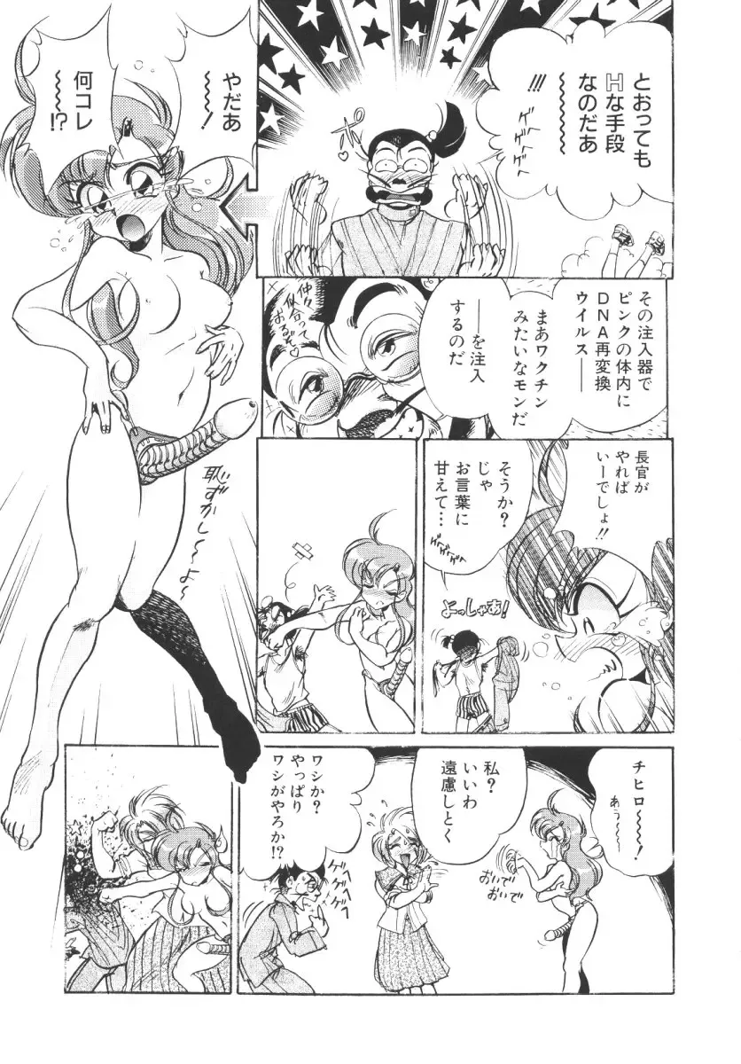 [Jinmu Hirohito] Tobaku Sentai Daisangen Fhentai - Page 25