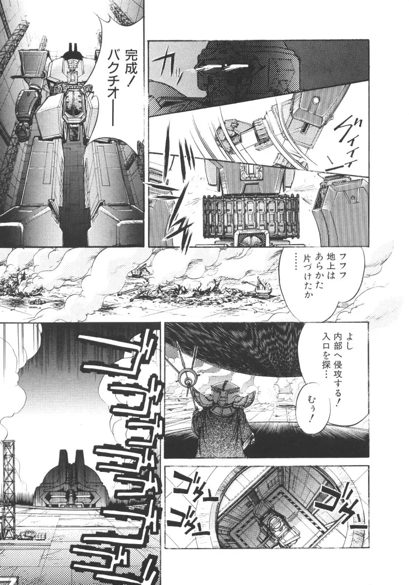 [Jinmu Hirohito] Tobaku Sentai Daisangen Fhentai - Page 33