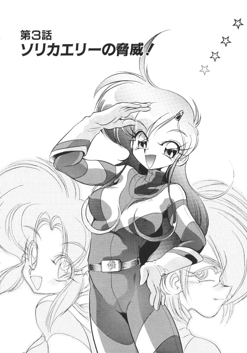 [Jinmu Hirohito] Tobaku Sentai Daisangen Fhentai - Page 40