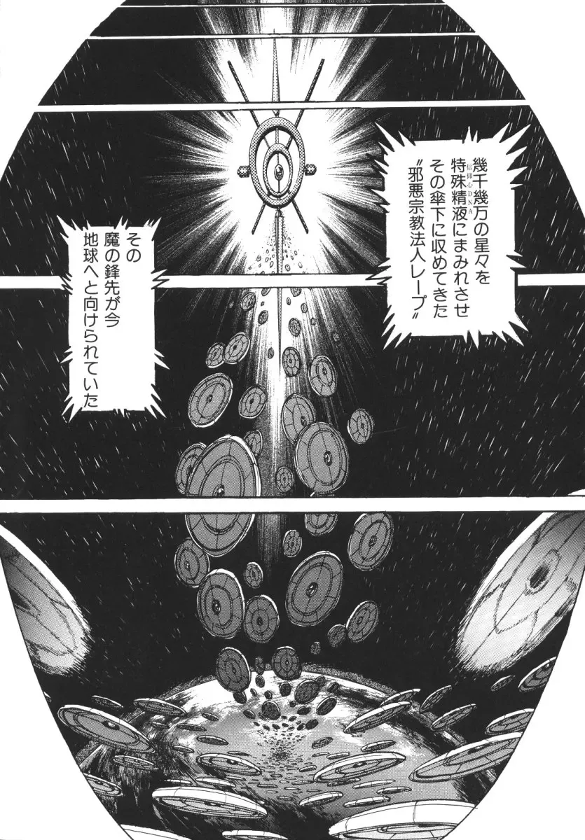 [Jinmu Hirohito] Tobaku Sentai Daisangen Fhentai - Page 60