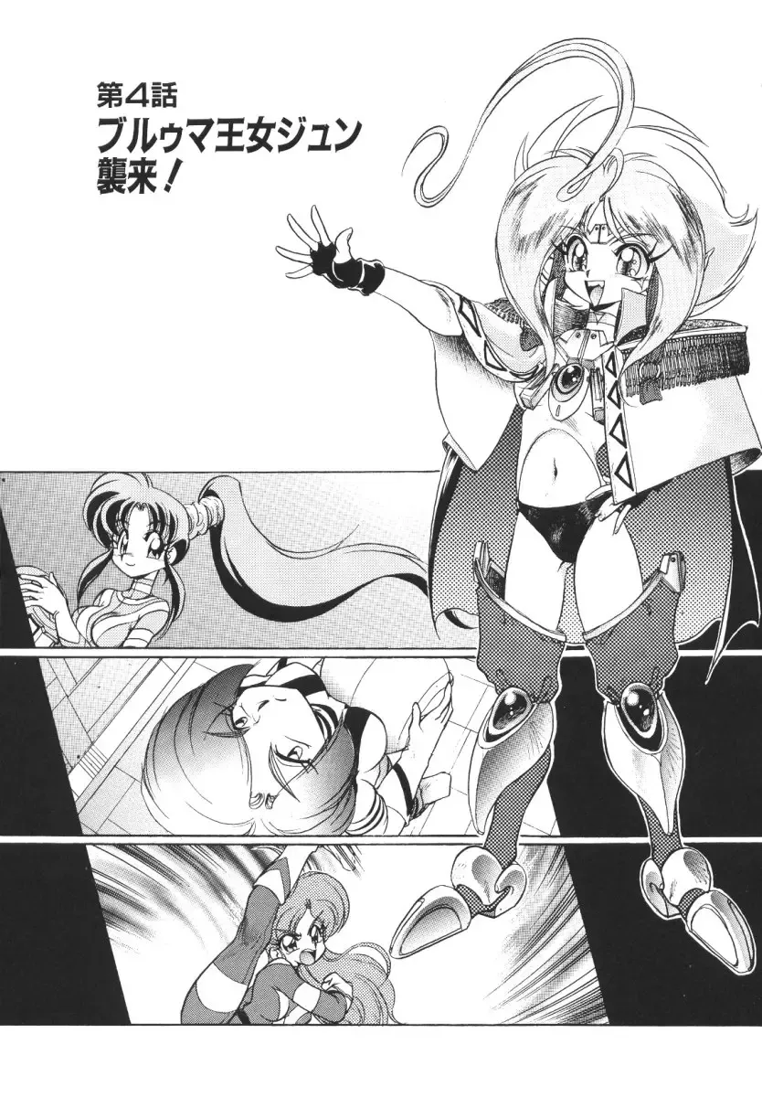 [Jinmu Hirohito] Tobaku Sentai Daisangen Fhentai - Page 62