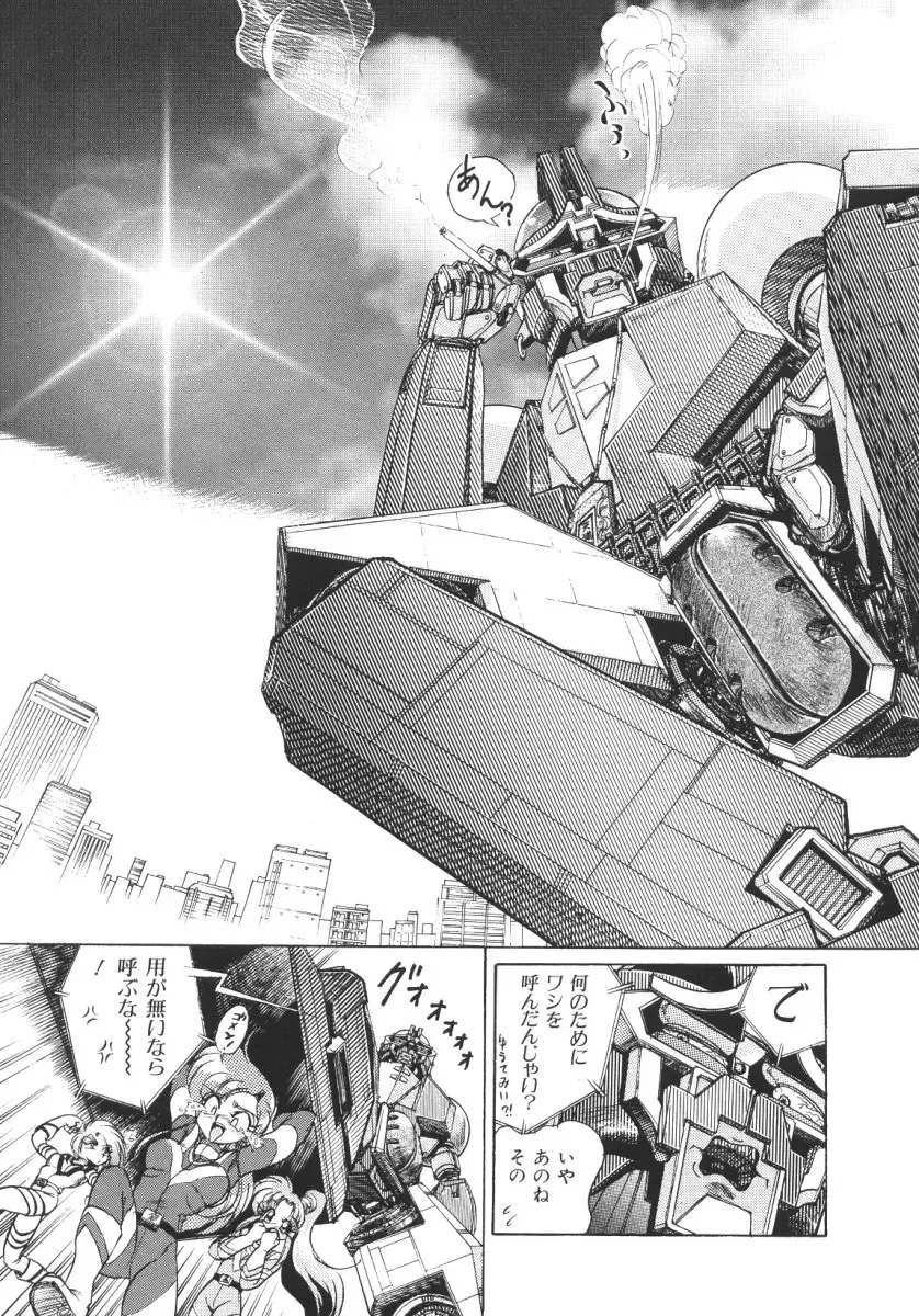 [Jinmu Hirohito] Tobaku Sentai Daisangen Fhentai - Page 69