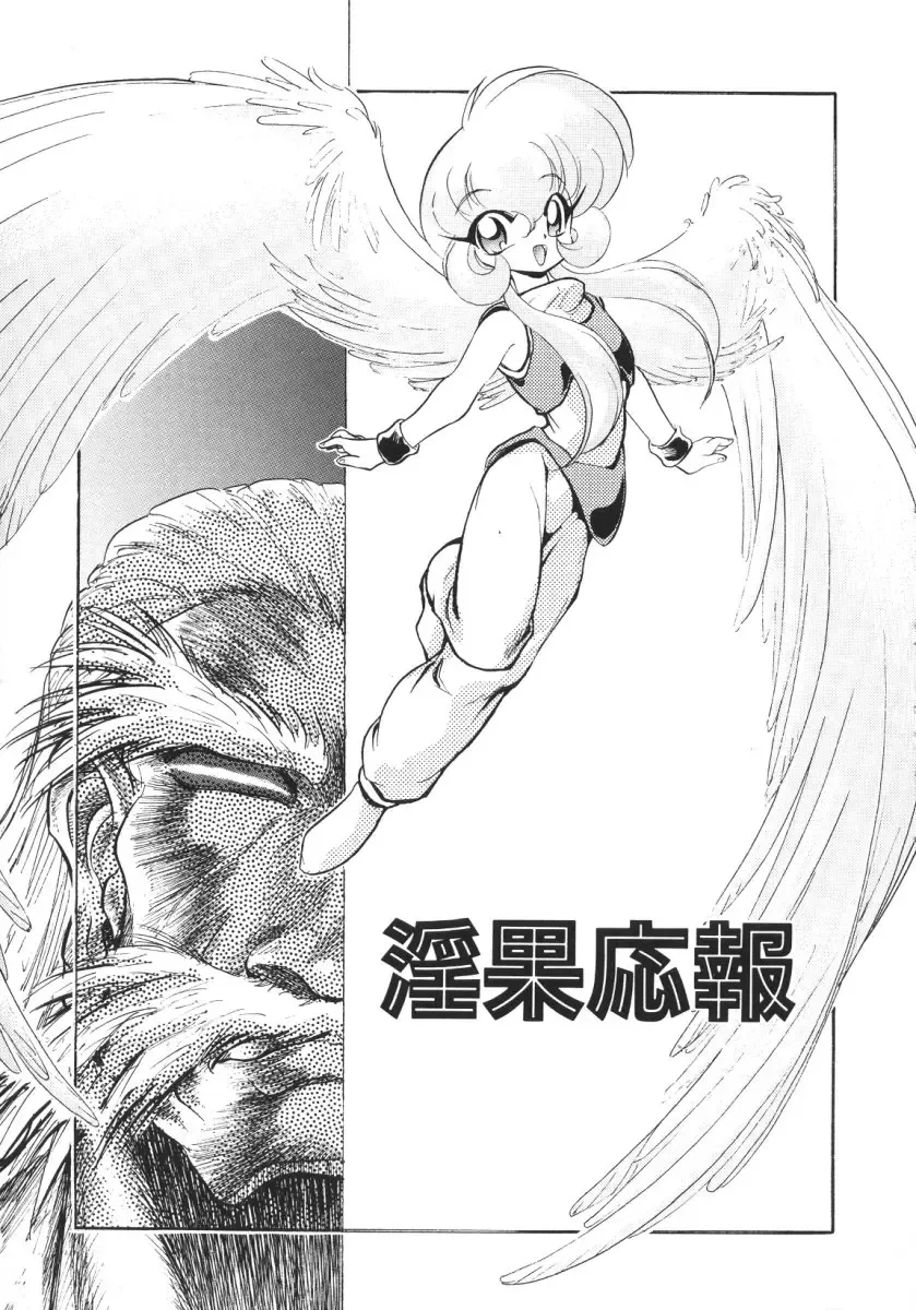 [Jinmu Hirohito] Tobaku Sentai Daisangen Fhentai - Page 85