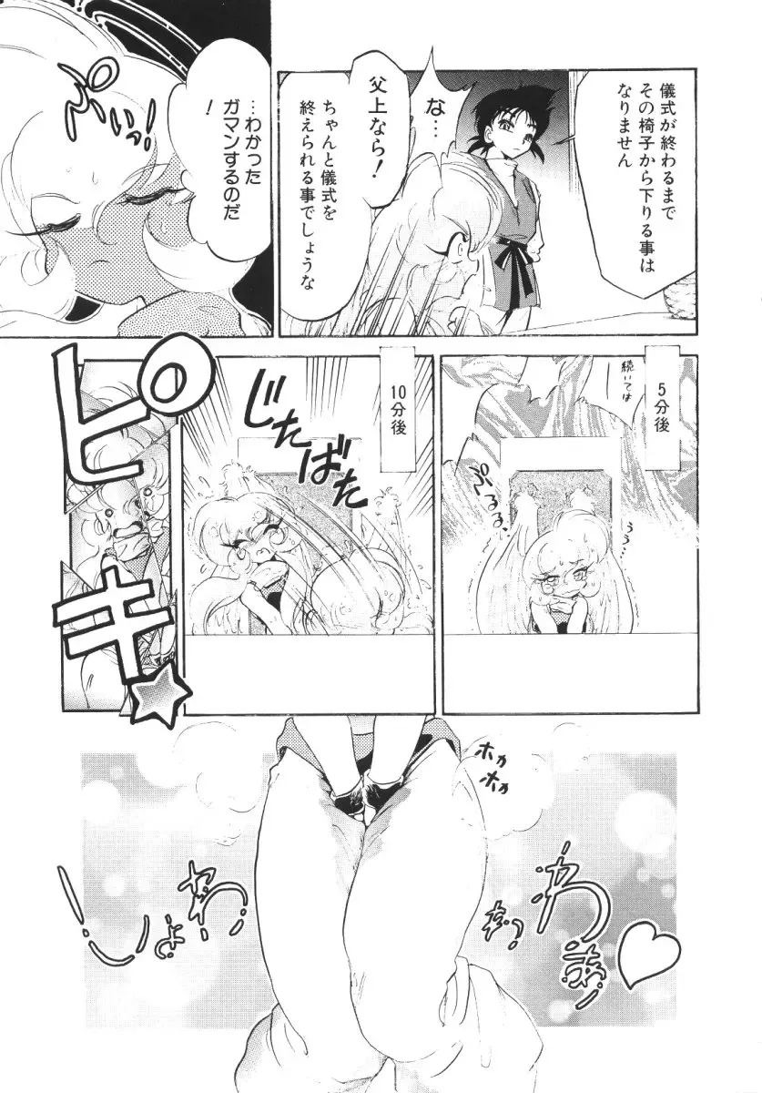 [Jinmu Hirohito] Tobaku Sentai Daisangen Fhentai - Page 93