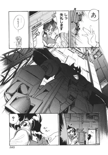 [Jinmu Hirohito] Tobaku Sentai Daisangen Fhentai - Page 111