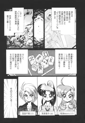 [Jinmu Hirohito] Tobaku Sentai Daisangen Fhentai - Page 13