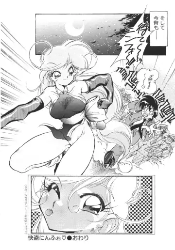 [Jinmu Hirohito] Tobaku Sentai Daisangen Fhentai - Page 143