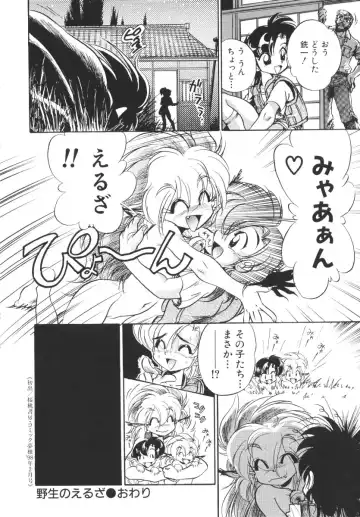 [Jinmu Hirohito] Tobaku Sentai Daisangen Fhentai - Page 164