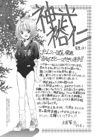 [Jinmu Hirohito] Tobaku Sentai Daisangen Fhentai - Page 165