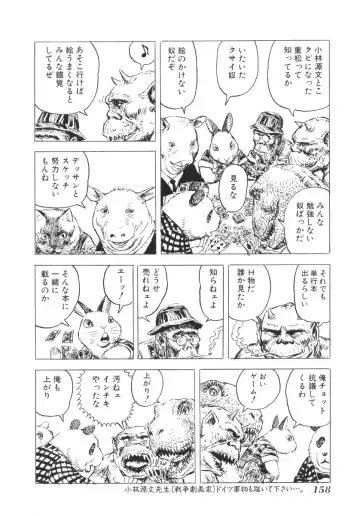 [Jinmu Hirohito] Tobaku Sentai Daisangen Fhentai - Page 166