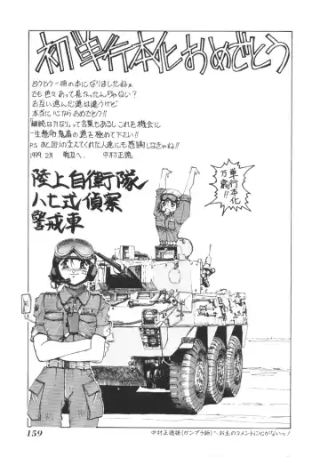 [Jinmu Hirohito] Tobaku Sentai Daisangen Fhentai - Page 167