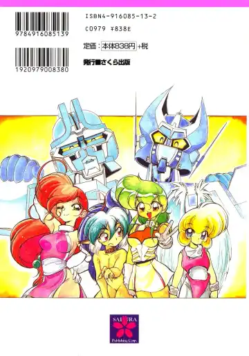 [Jinmu Hirohito] Tobaku Sentai Daisangen Fhentai - Page 173