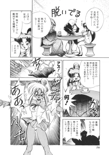 [Jinmu Hirohito] Tobaku Sentai Daisangen Fhentai - Page 18