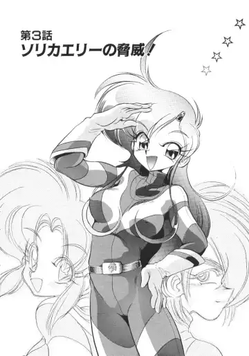 [Jinmu Hirohito] Tobaku Sentai Daisangen Fhentai - Page 40