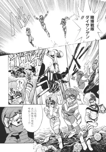 [Jinmu Hirohito] Tobaku Sentai Daisangen Fhentai - Page 43