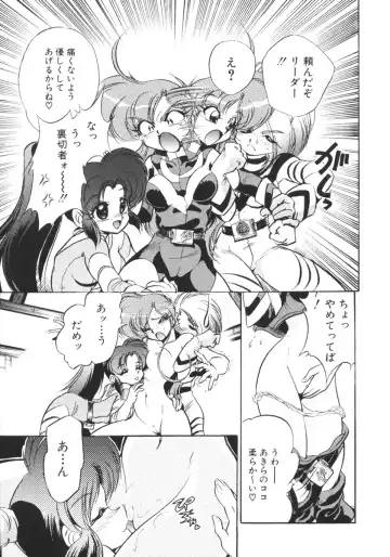 [Jinmu Hirohito] Tobaku Sentai Daisangen Fhentai - Page 54