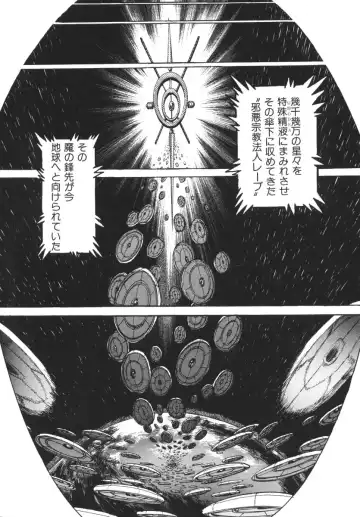 [Jinmu Hirohito] Tobaku Sentai Daisangen Fhentai - Page 60