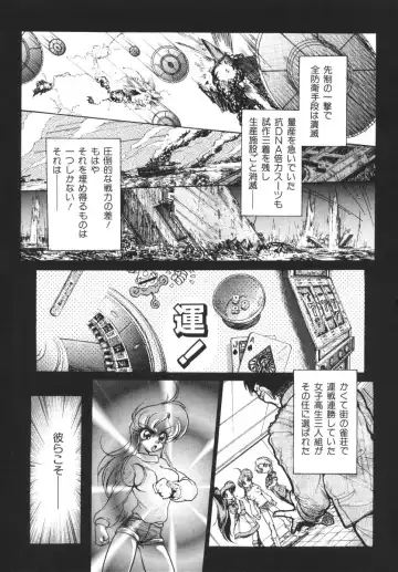 [Jinmu Hirohito] Tobaku Sentai Daisangen Fhentai - Page 61