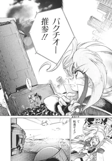 [Jinmu Hirohito] Tobaku Sentai Daisangen Fhentai - Page 67