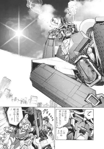 [Jinmu Hirohito] Tobaku Sentai Daisangen Fhentai - Page 69