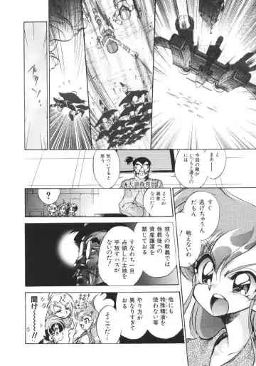 [Jinmu Hirohito] Tobaku Sentai Daisangen Fhentai - Page 70