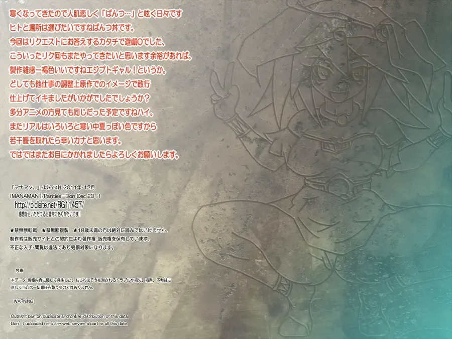 [Shimaki Ika] Manaman. Fhentai - Page 20