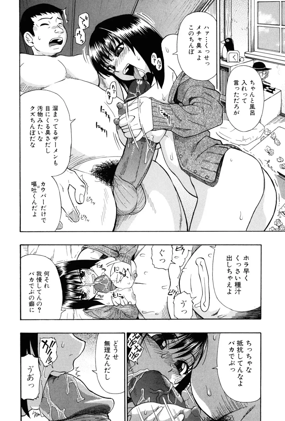 [Oyster] Miru mo Muzan Fhentai - Page 109